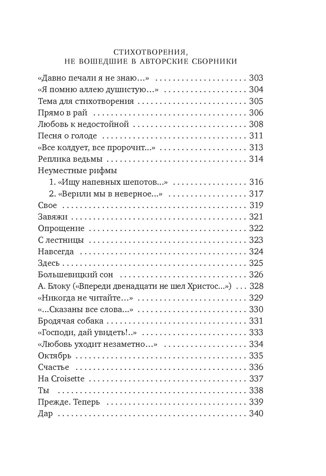 Моя душа - любовь