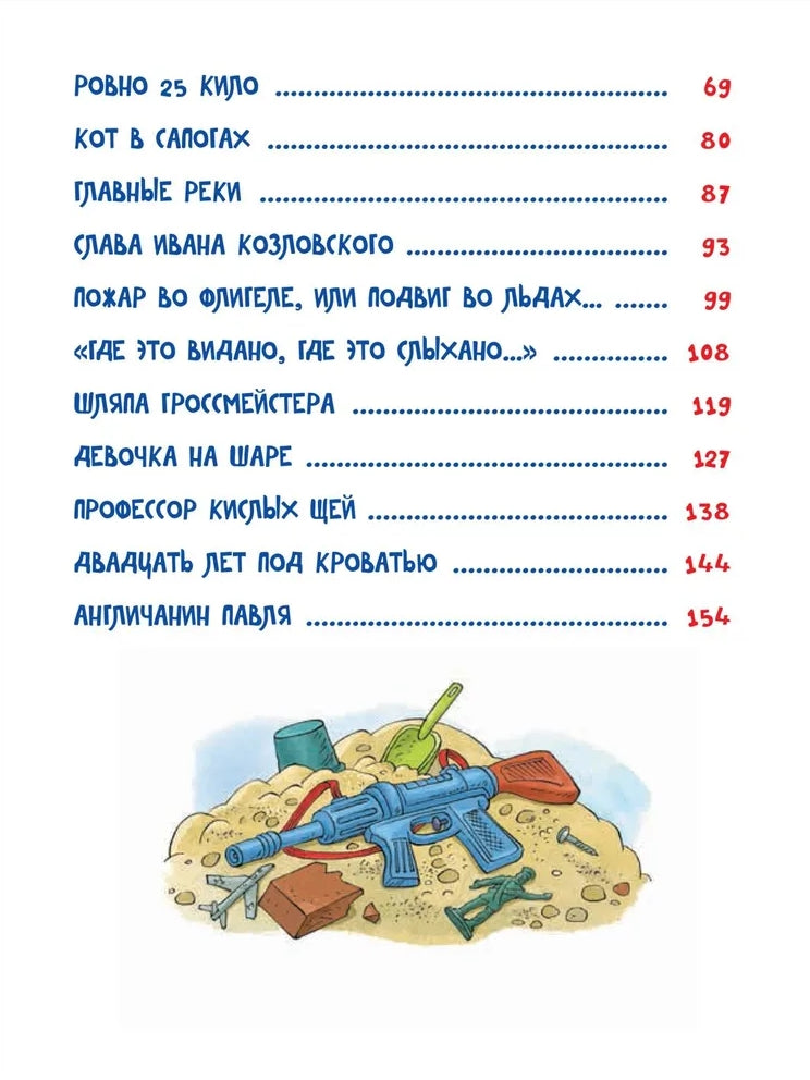 Денискины рассказы
