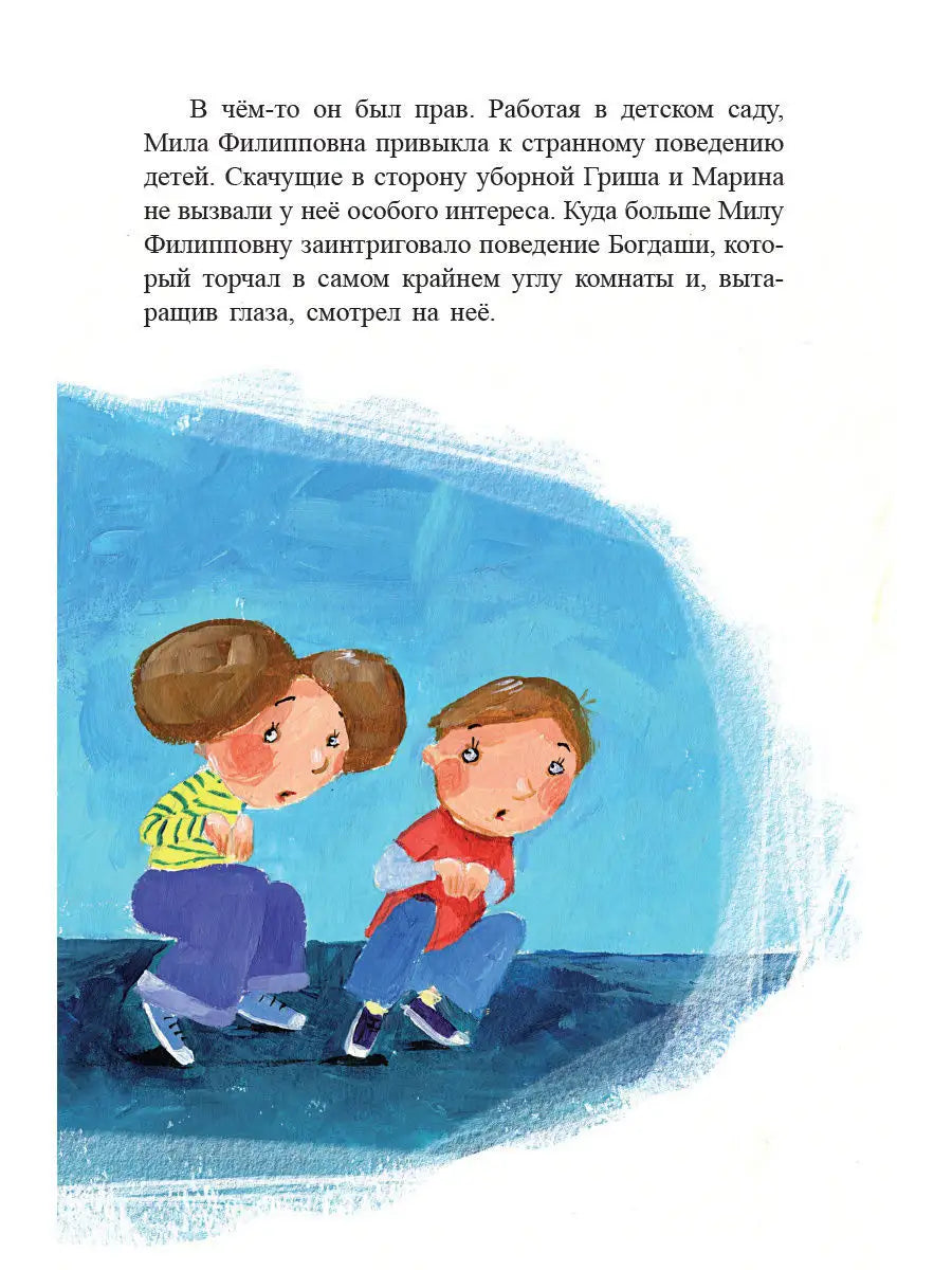 Ужас! или История о том, откуда берутся дети