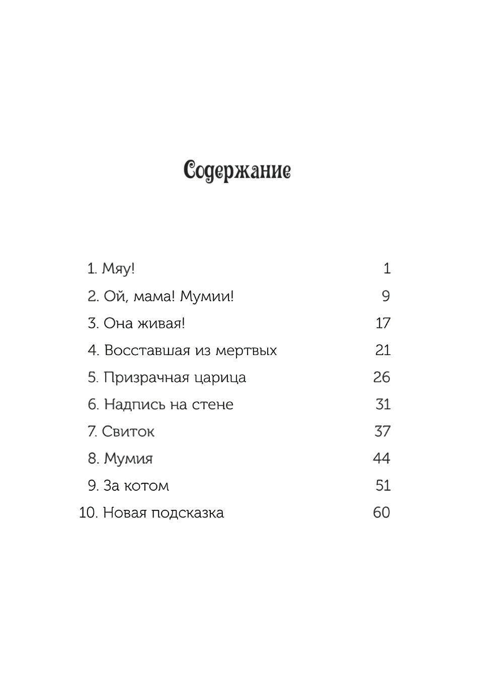 Набор из 8 книг серии «Волшебный дом на дереве»