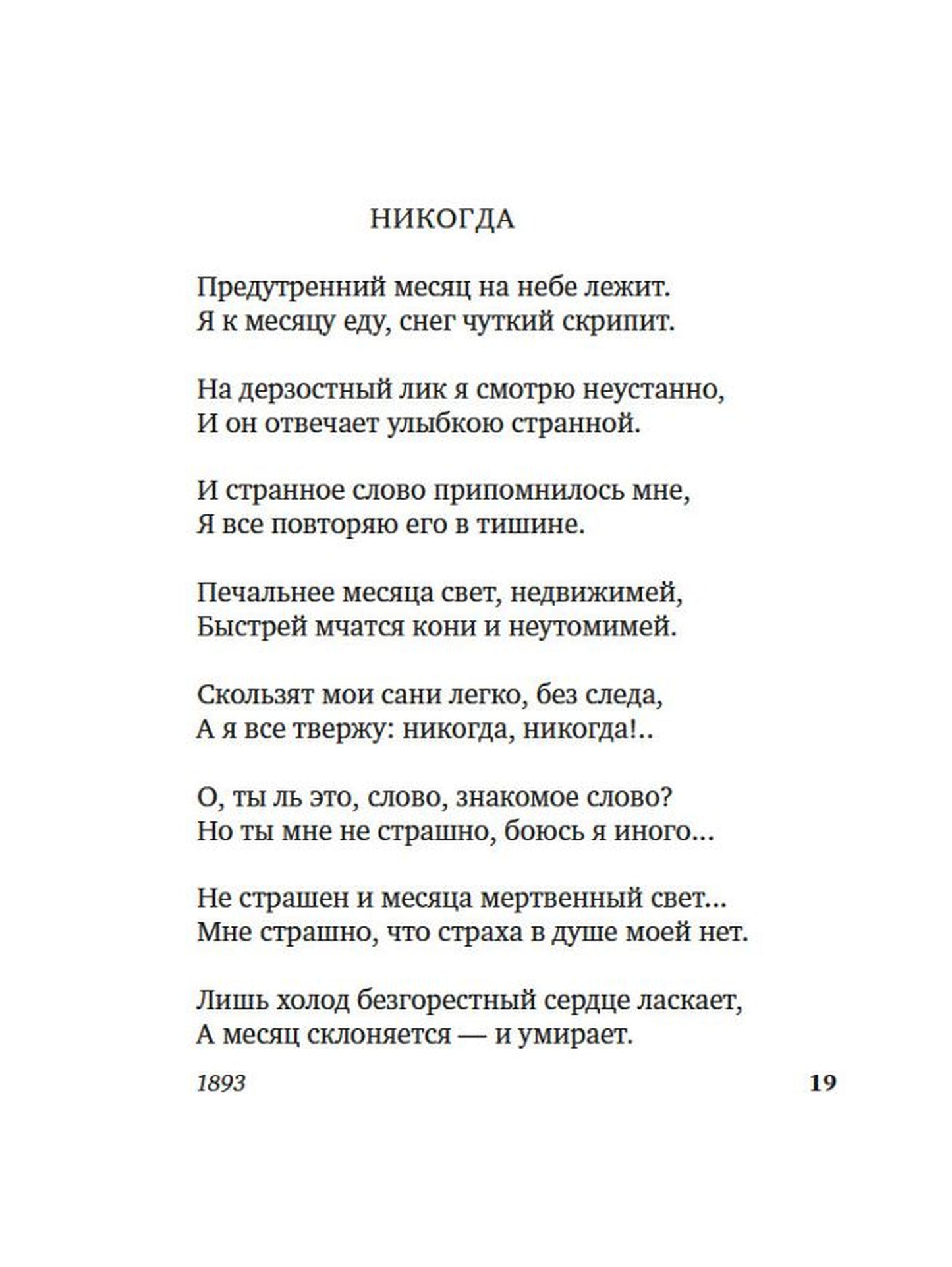 Моя душа - любовь