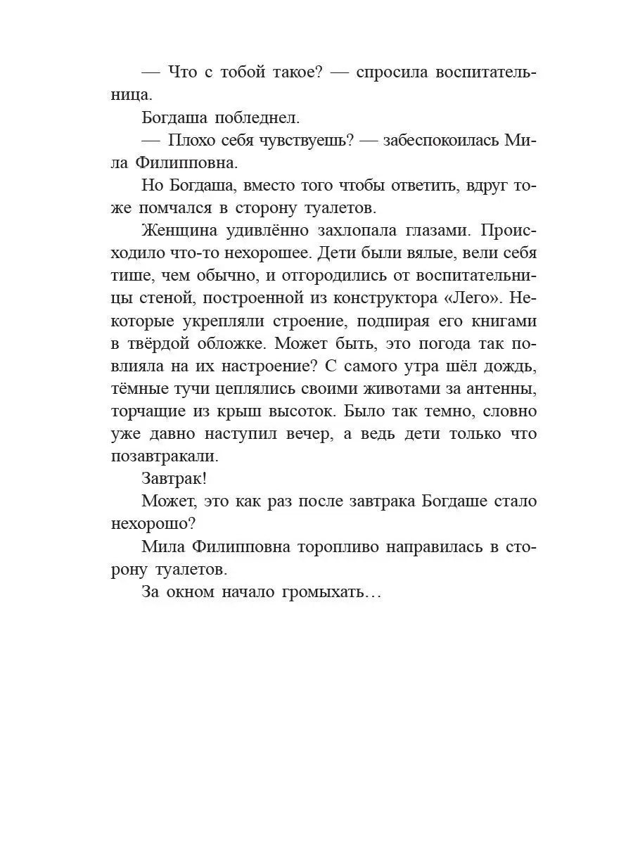 Ужас! или История о том, откуда берутся дети