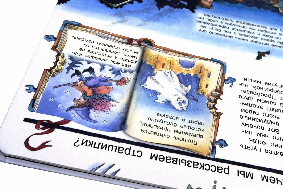 Что? Почему? Зачем? Всё про ночь