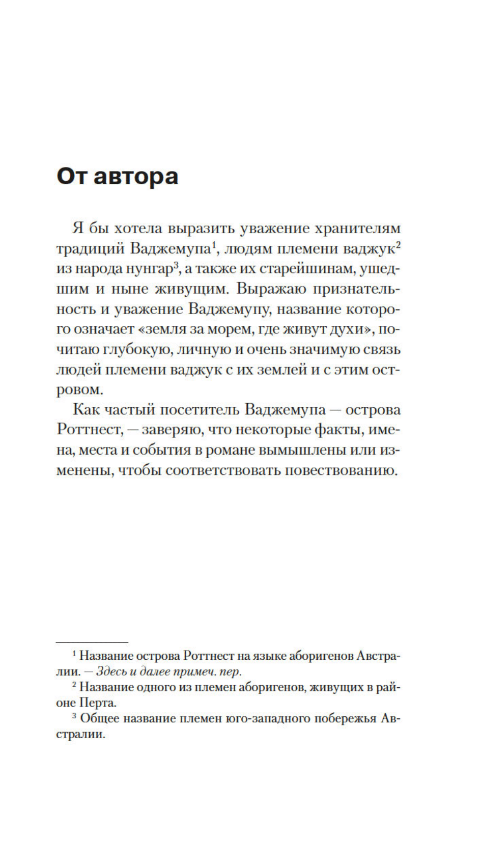 Двойное дно