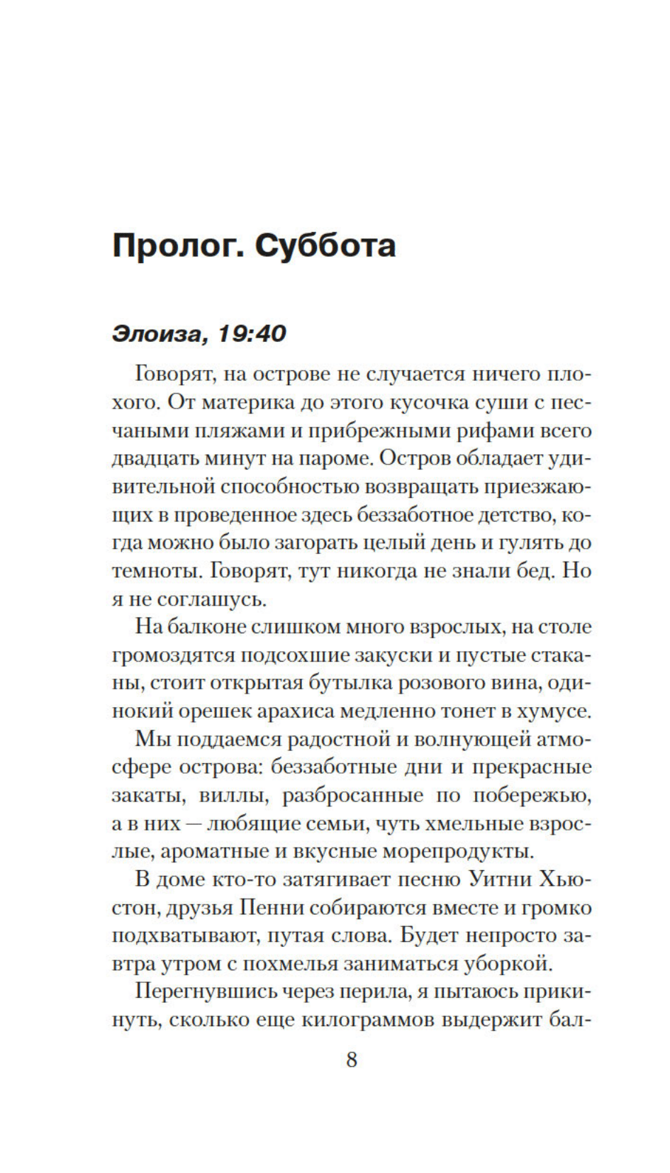 Двойное дно