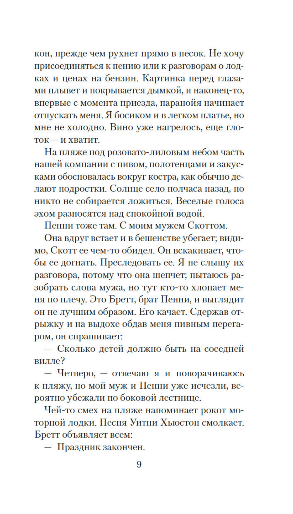Двойное дно
