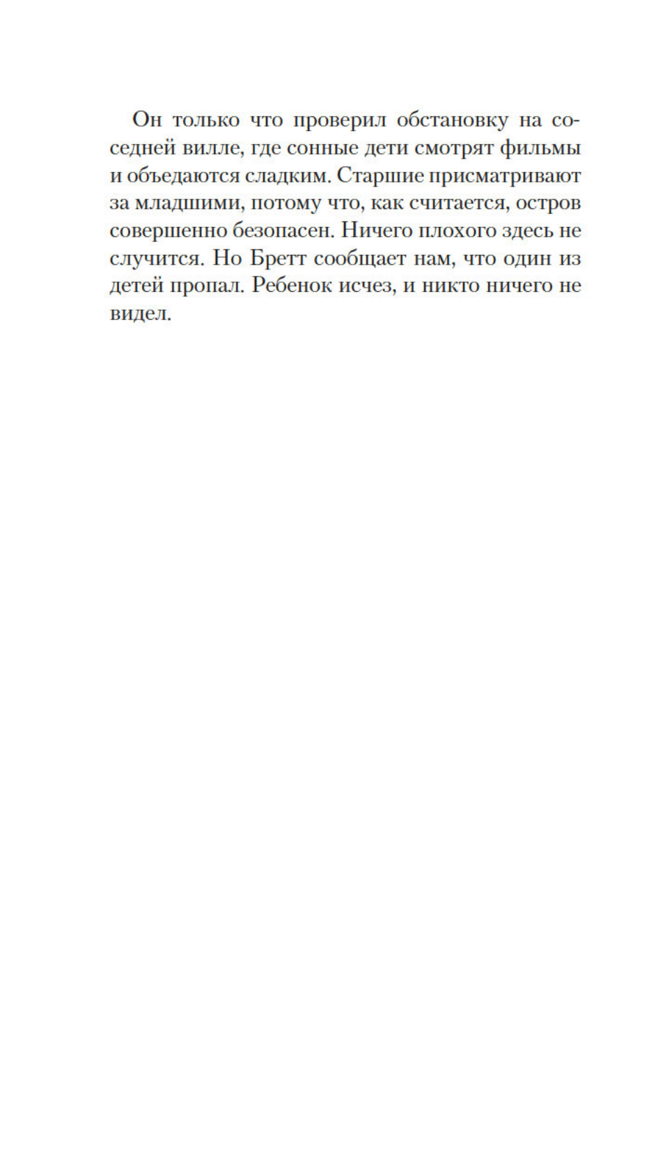 Двойное дно