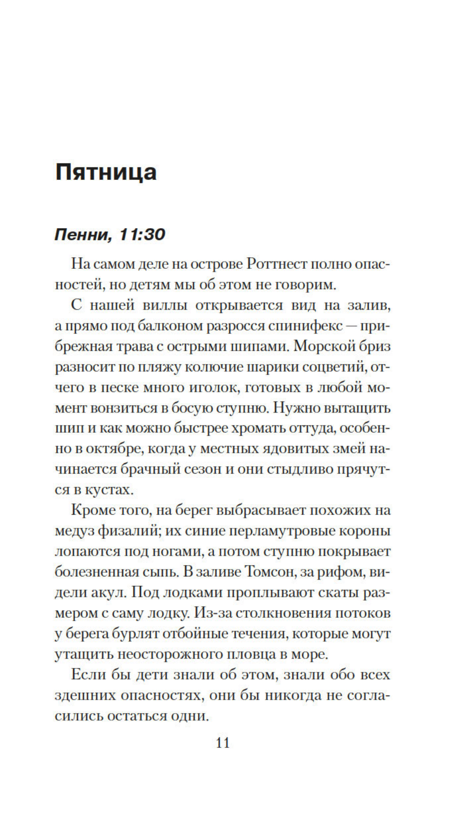 Двойное дно
