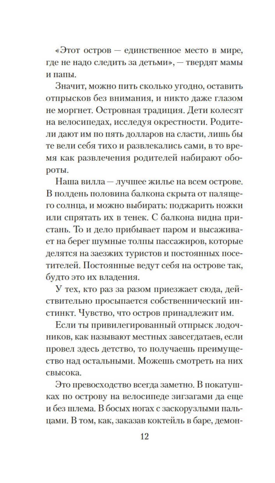 Двойное дно