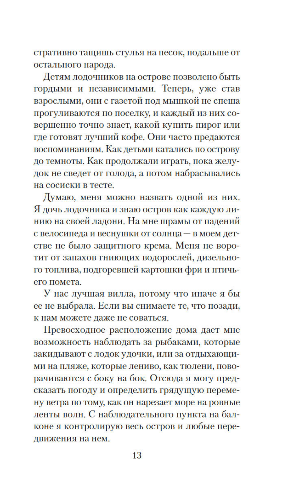 Двойное дно