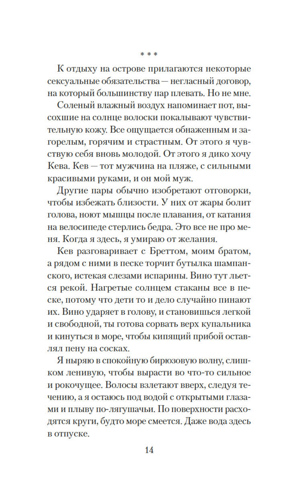 Двойное дно