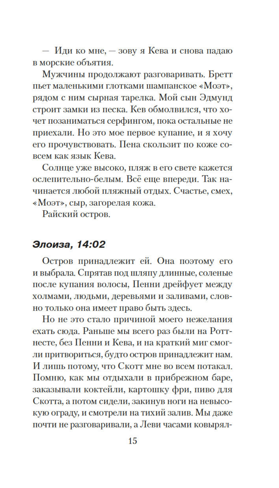 Двойное дно