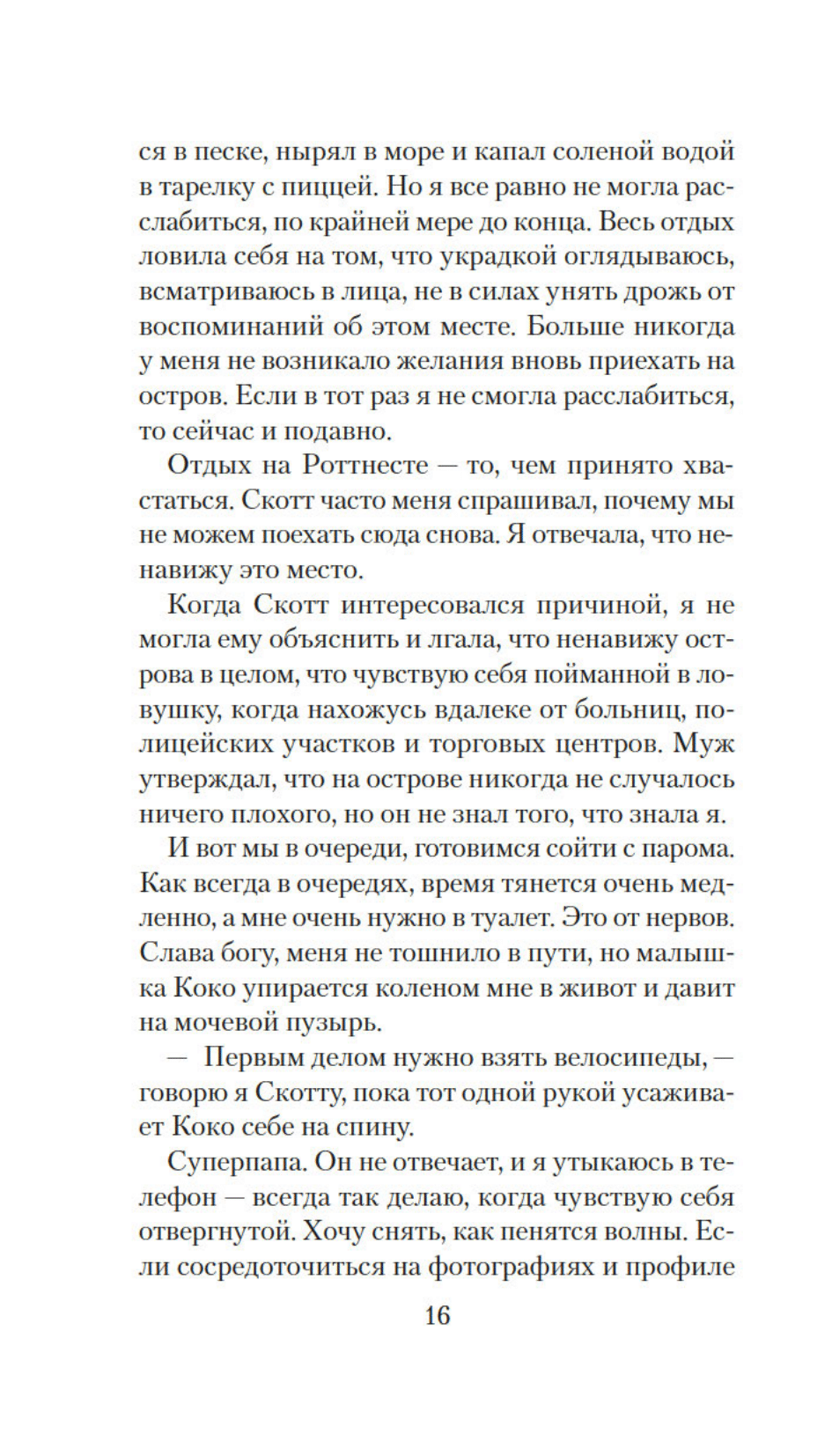 Двойное дно
