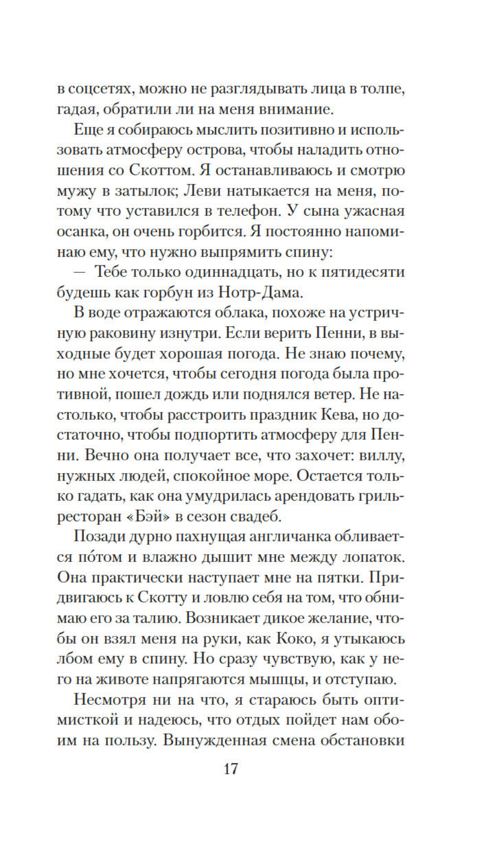 Двойное дно