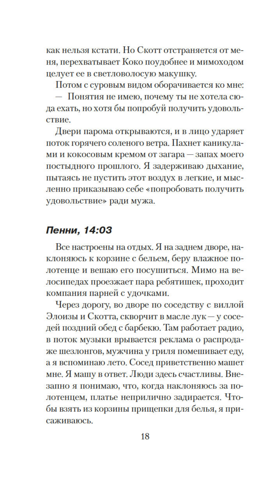 Двойное дно