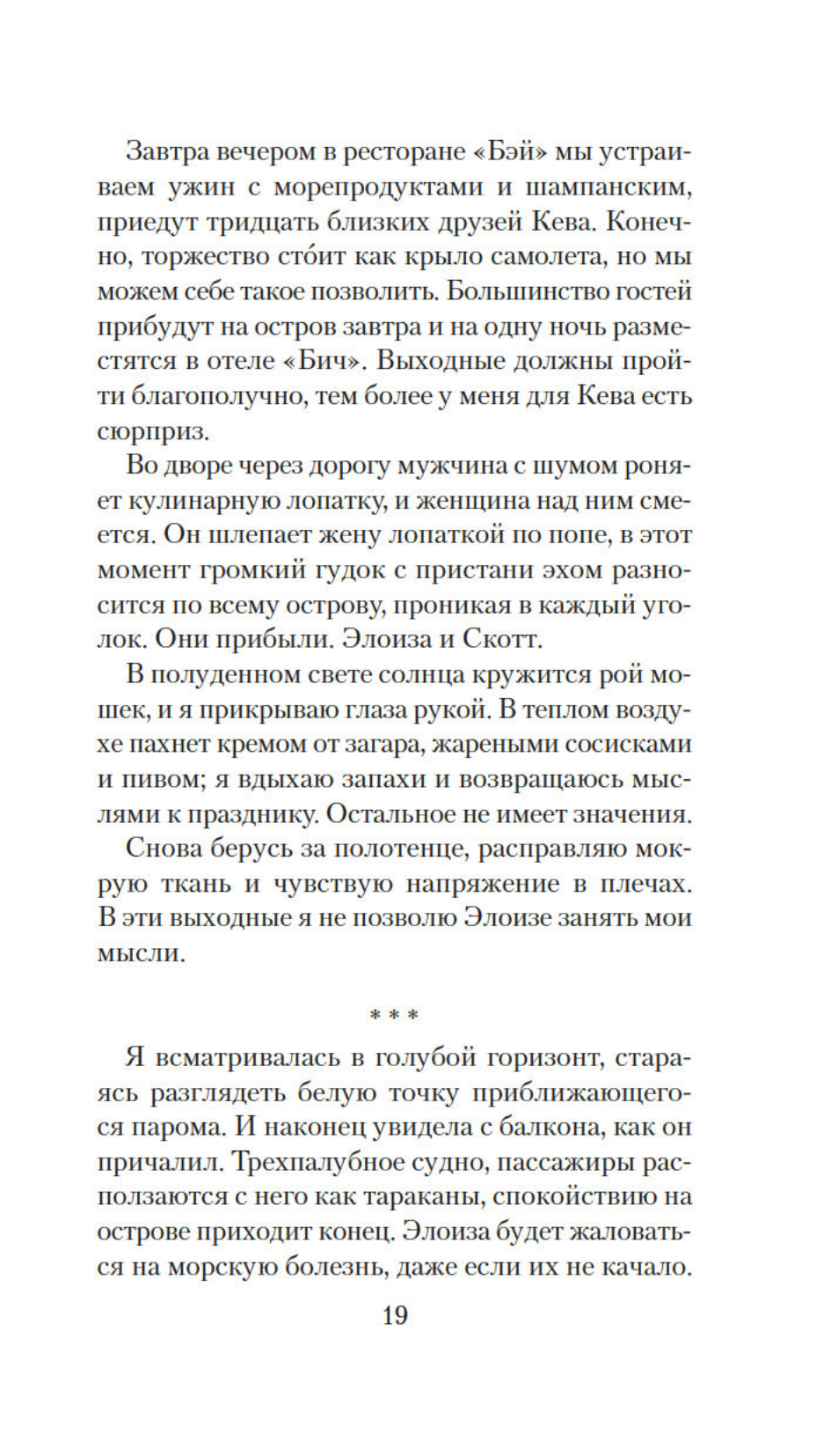 Двойное дно