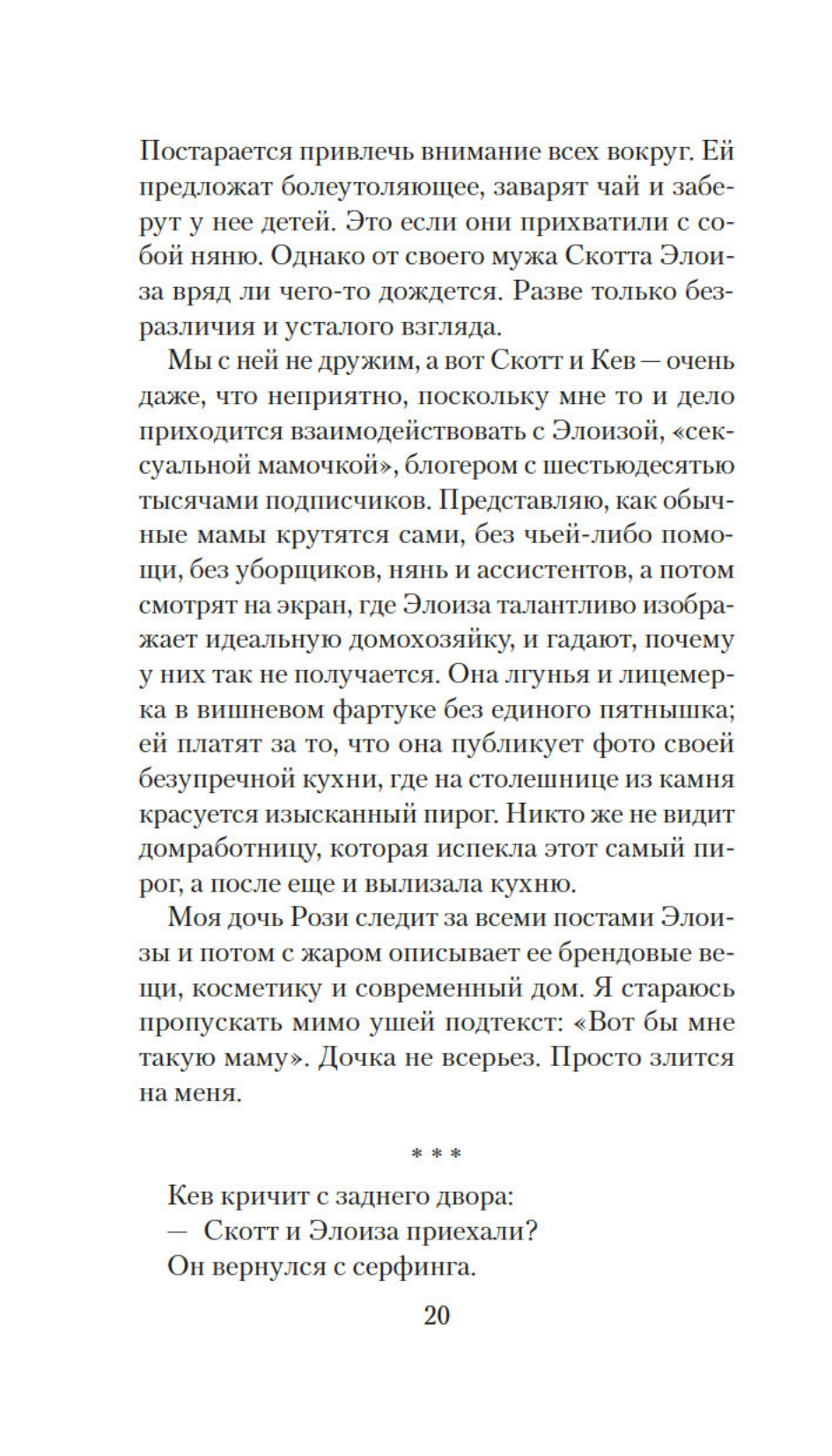 Двойное дно