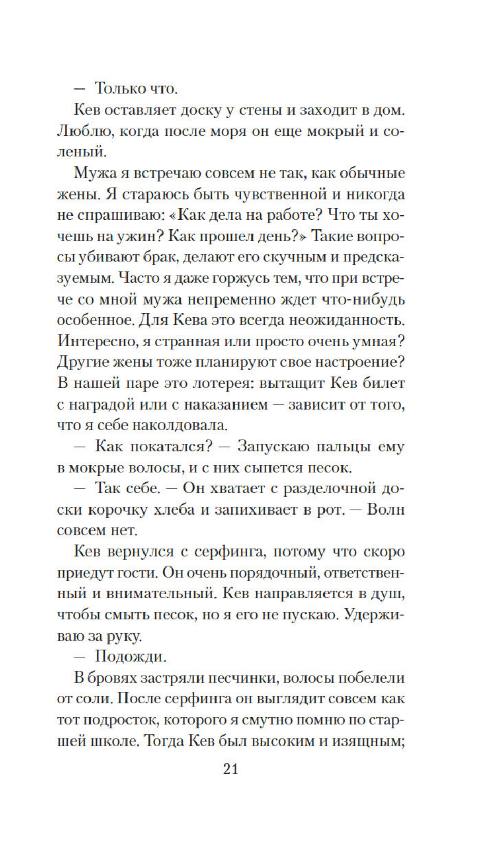 Двойное дно