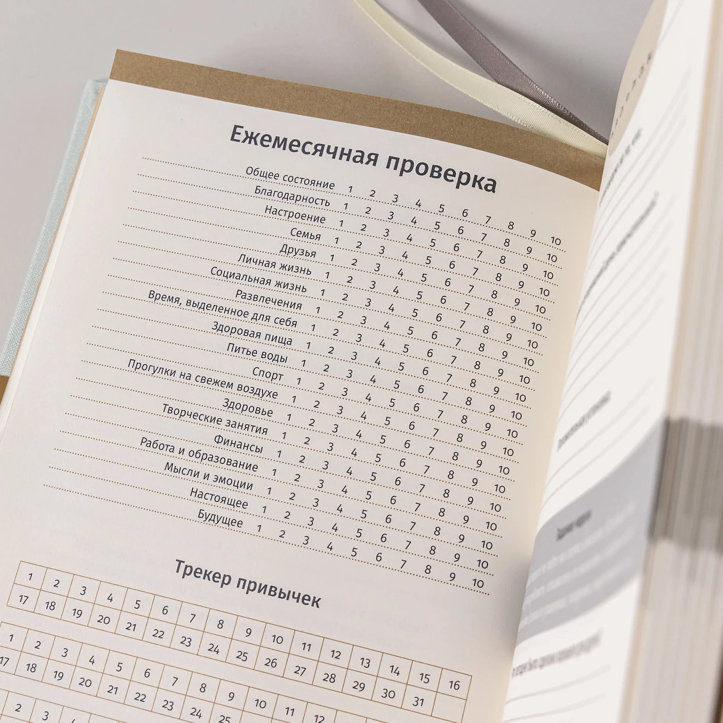 6 минут. Ежедневник, который изменит вашу жизнь