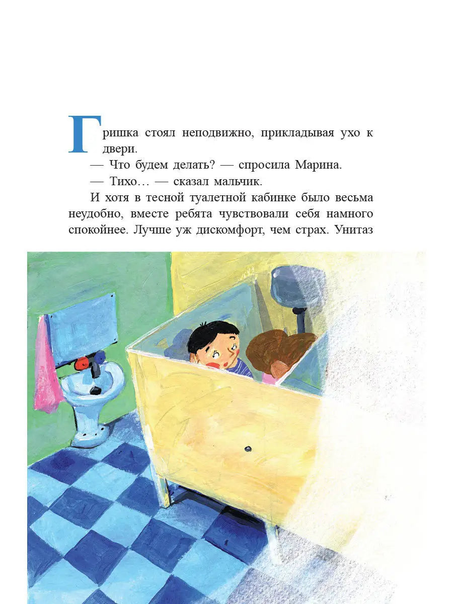Ужас! или История о том, откуда берутся дети