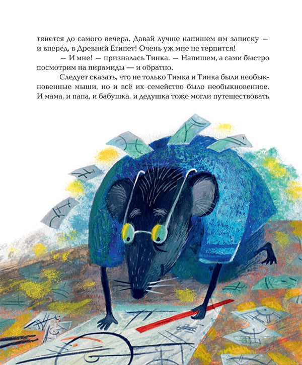 Кобра и скарабей
