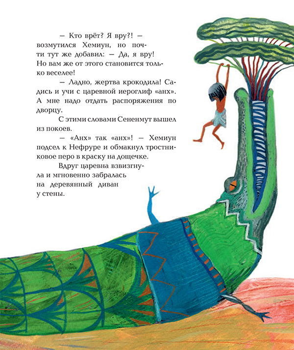 Кобра и скарабей