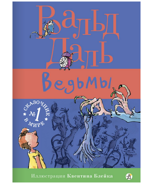 Ведьмы
