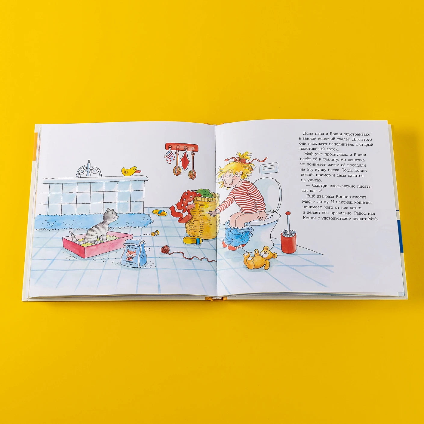 Большая книга приключений Конни. Животные