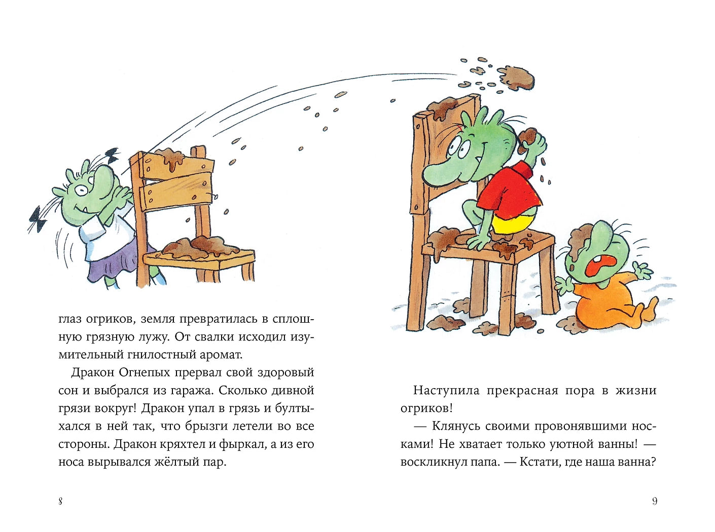 Огрики. Большой переезд