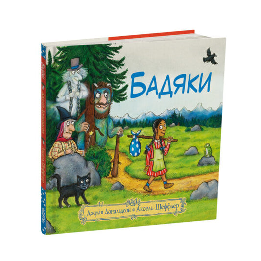 Бадяки