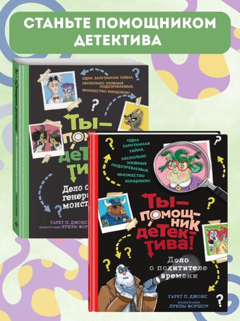 Дело о пропаже генератора монстров