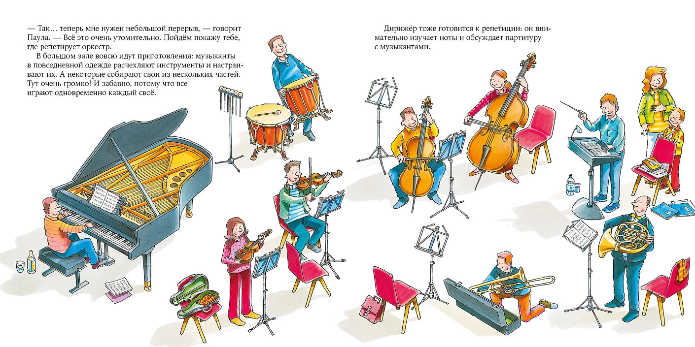 Певица. Знакомство с профессиями