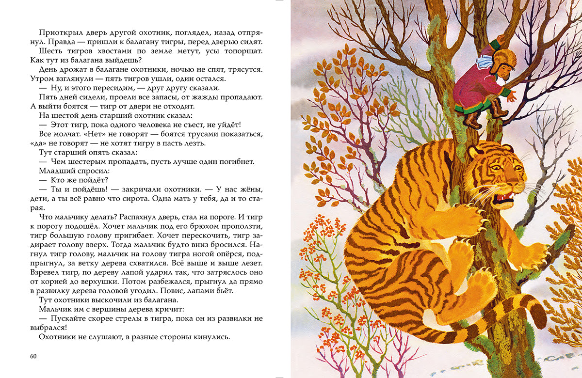 Девочка-лебедь. Сказки Севера