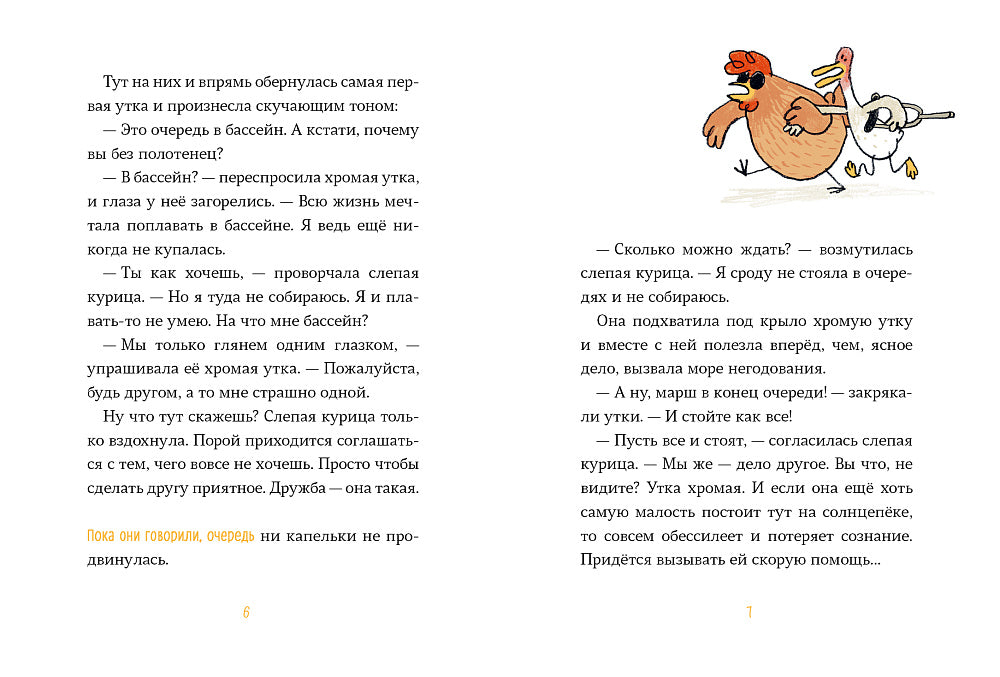 Бомбочкой не прыгать!