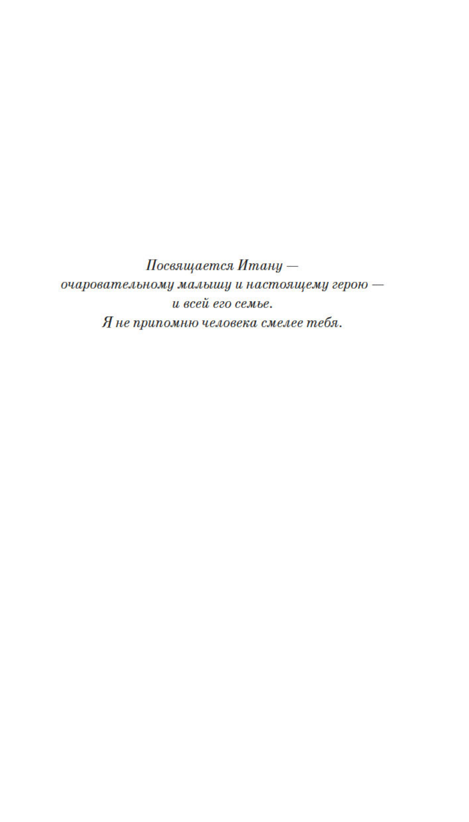 Западня