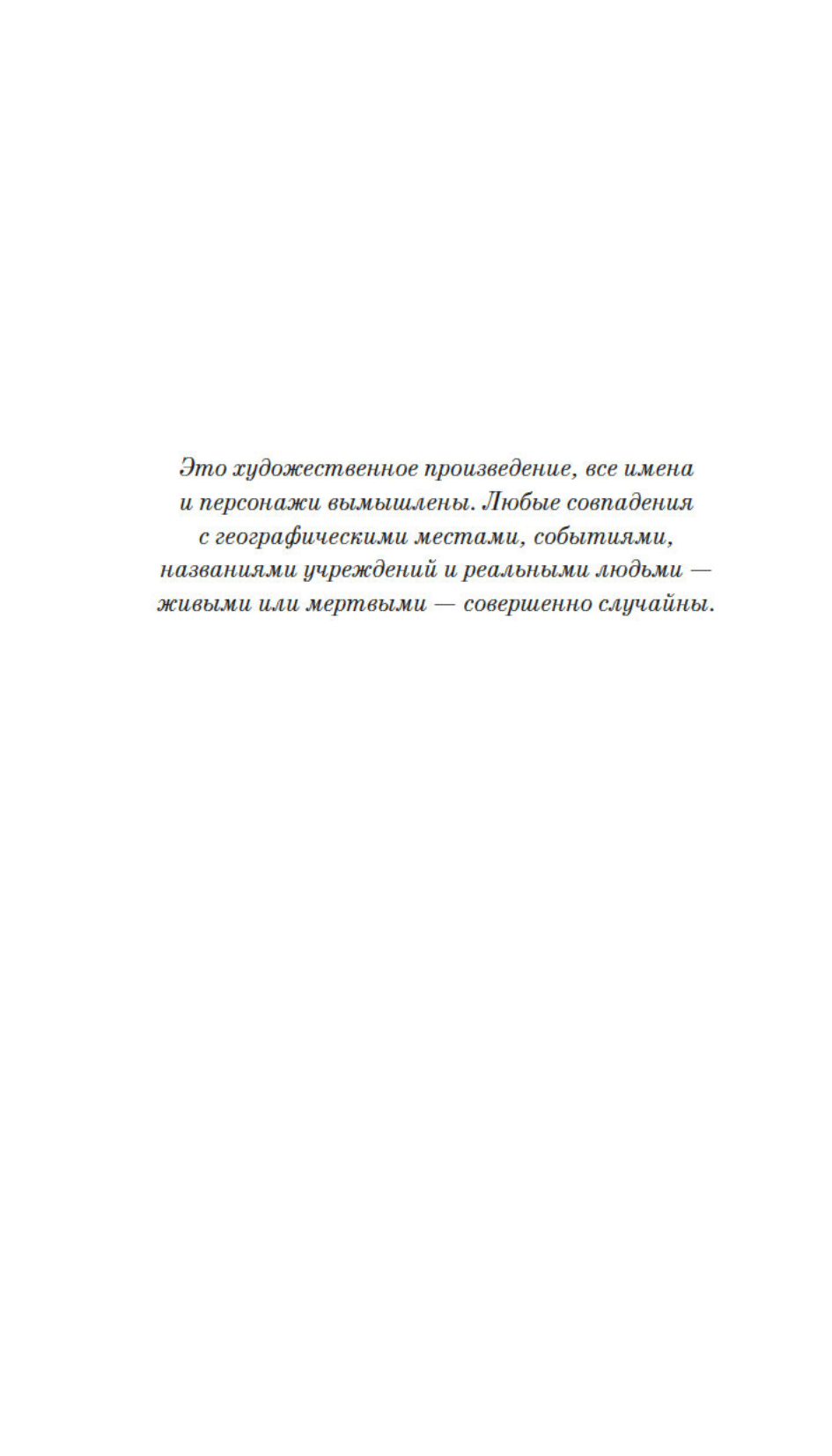 Западня