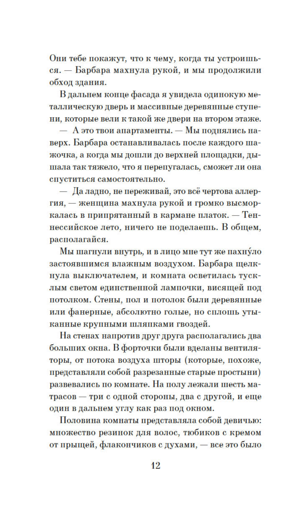 Западня