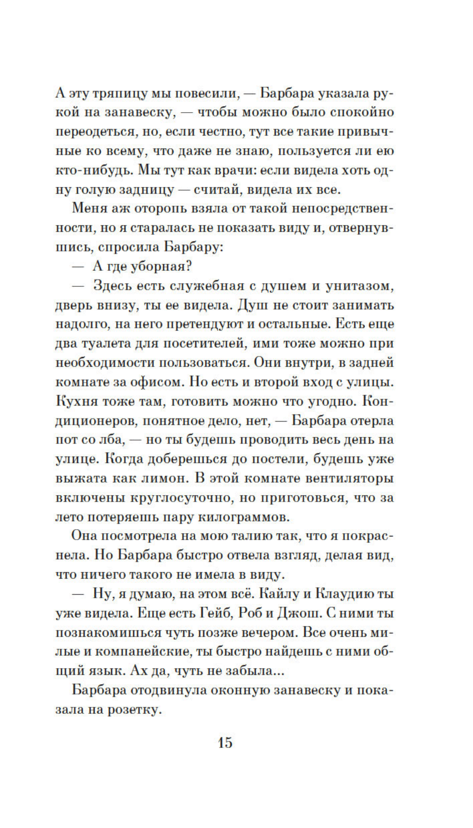 Западня