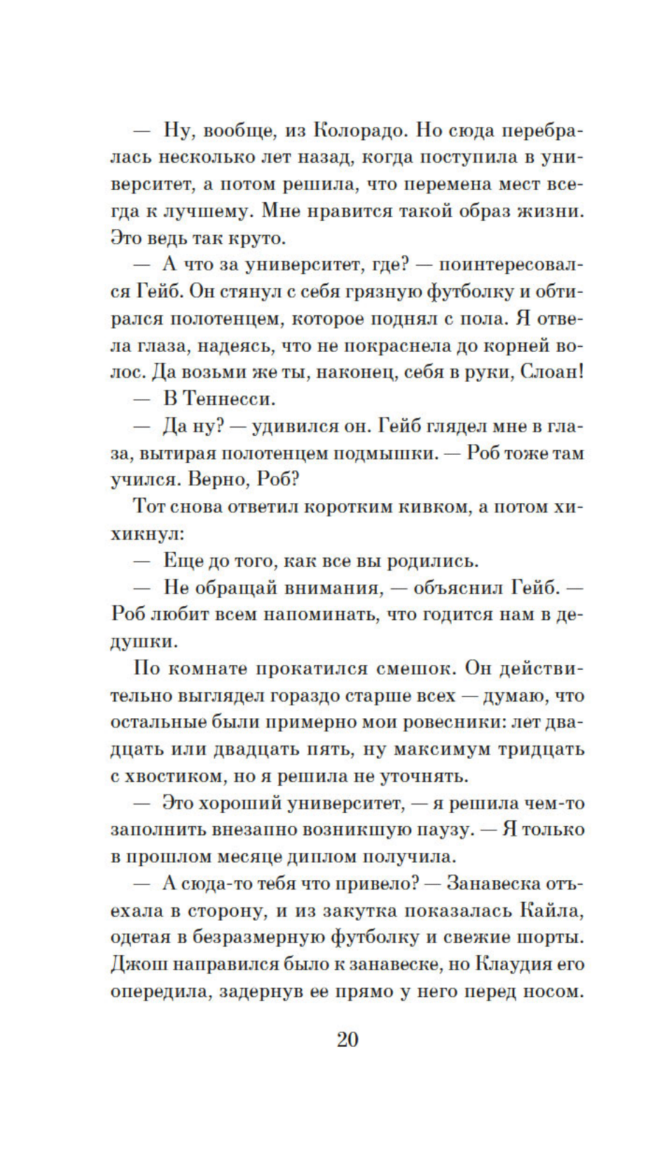 Западня