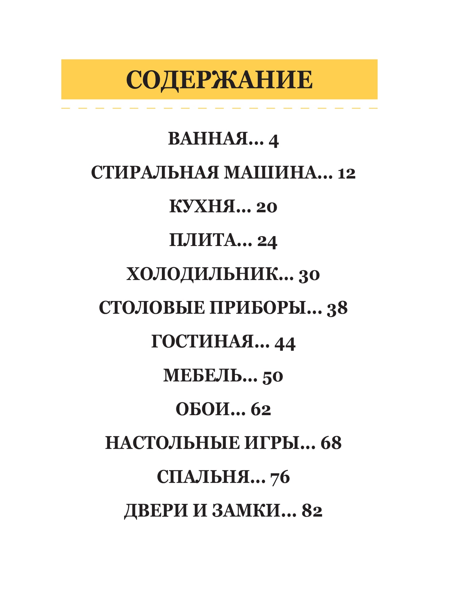 Энциклопедия повседневной жизни