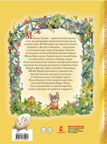 Сказки матушки Гусыни — обложка сзади