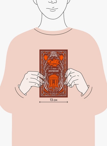 Дубровский. Вечные истории