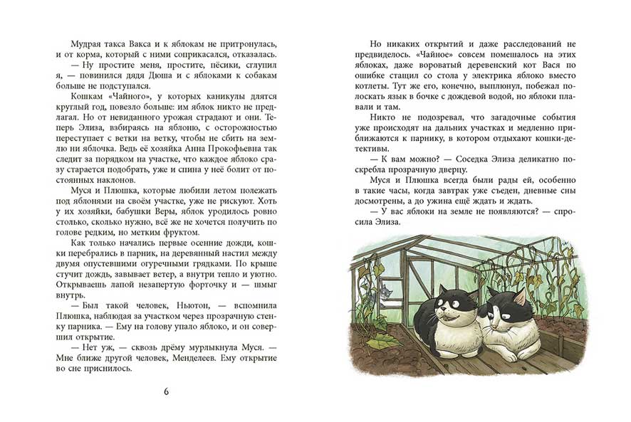 У кошек всегда каникулы