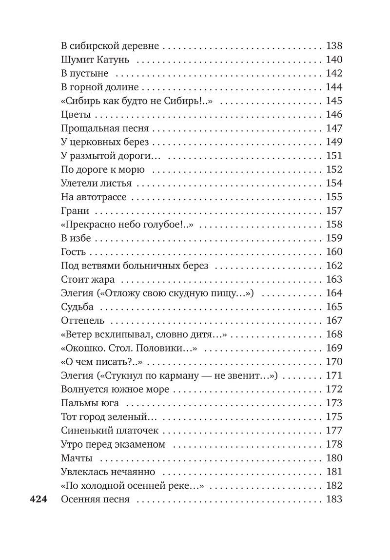 В минуты музыки печальной...