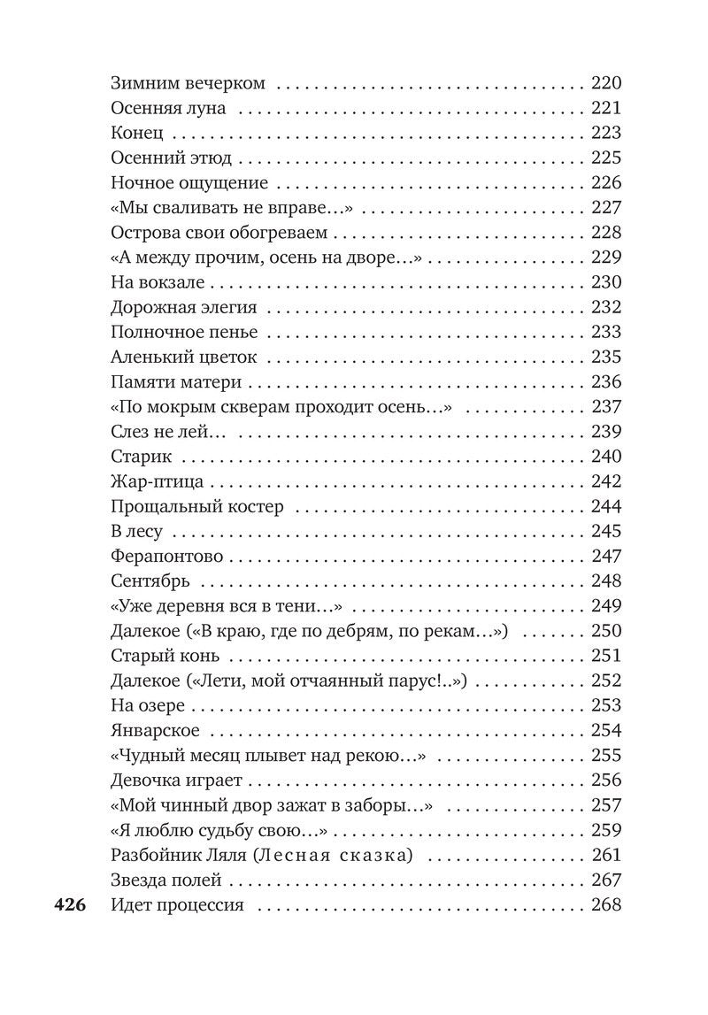В минуты музыки печальной...
