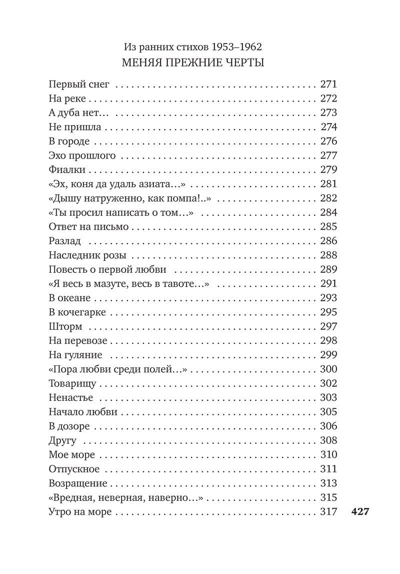 В минуты музыки печальной...