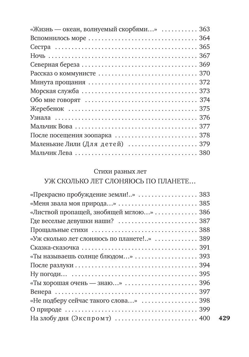 В минуты музыки печальной...
