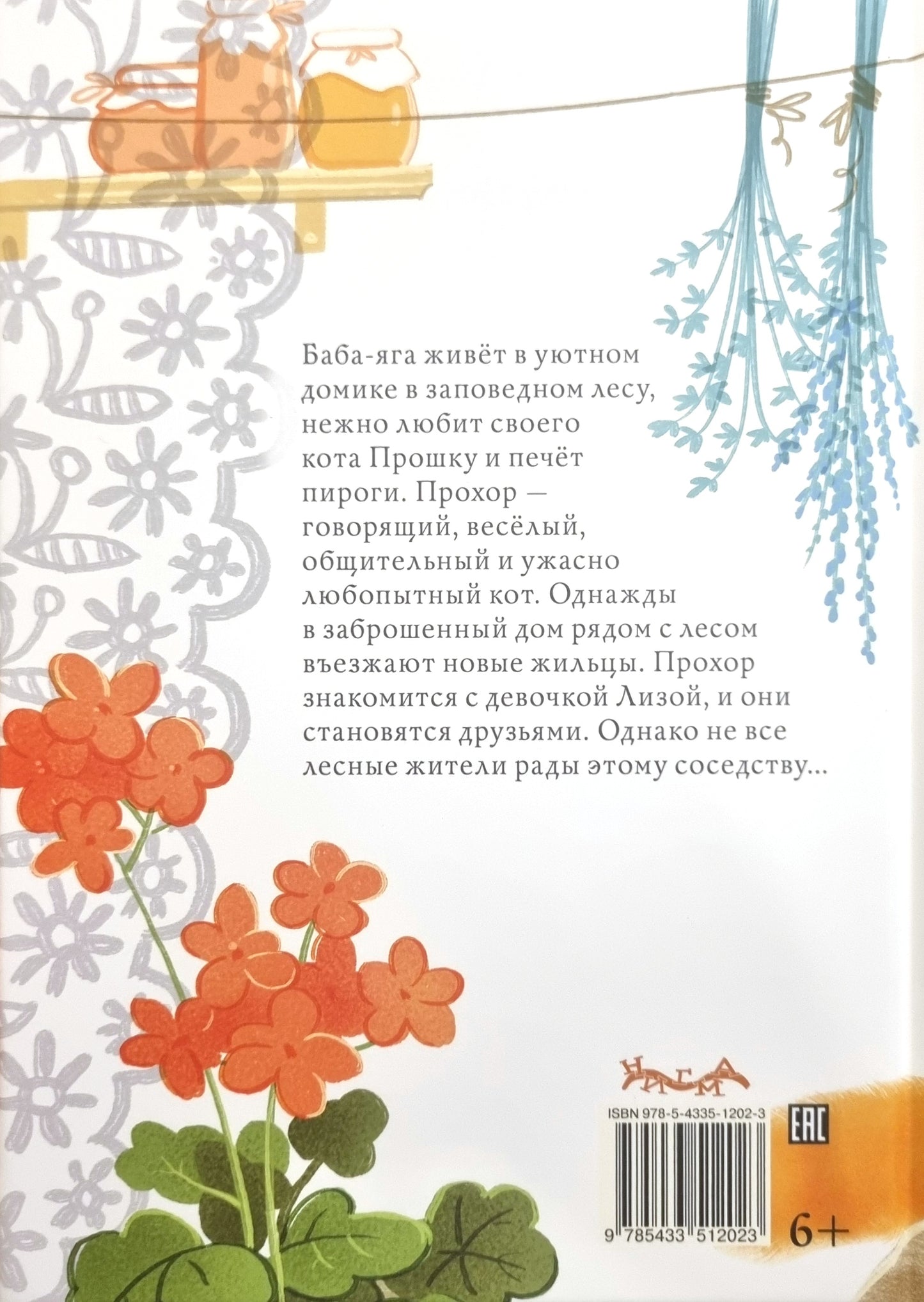 Воспитание говорящего кота