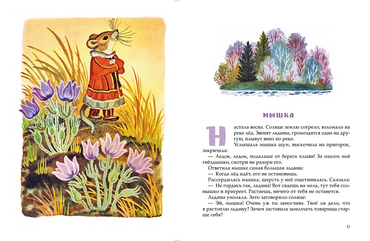 Девочка-лебедь. Сказки Севера