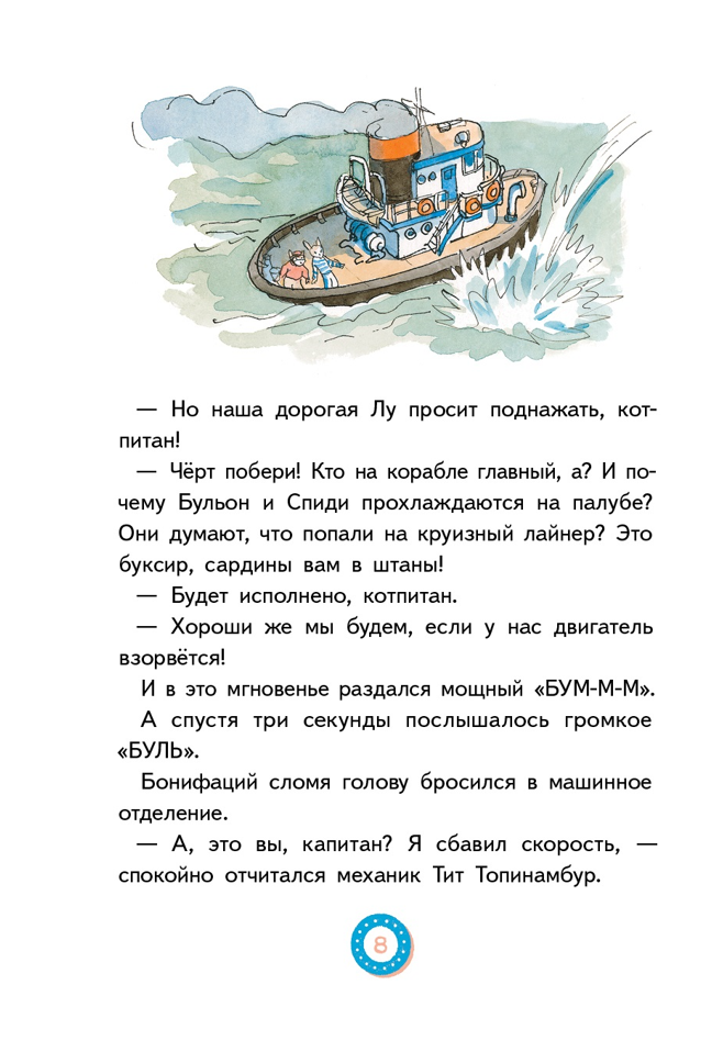 Лу Всехнаверх. Книга IV. Карнавал скелетов